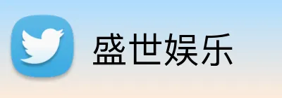 盛世娱乐 logo
